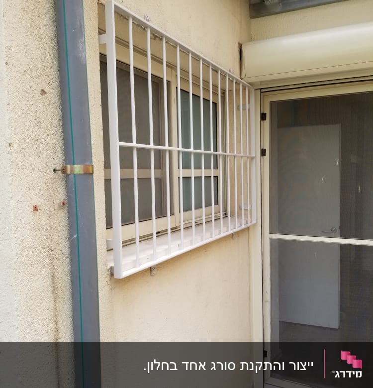 סורגי מתכת על חלון ודלת זכוכית